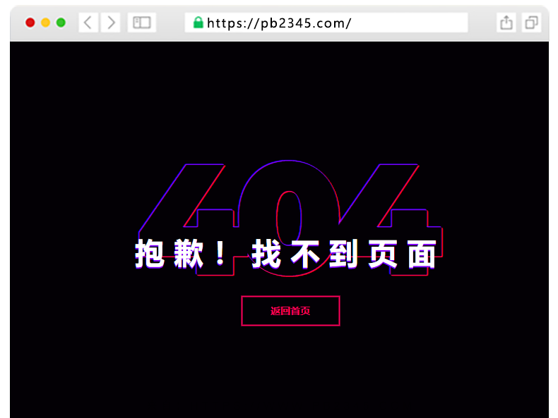 双色字体简约黑色404模板界面