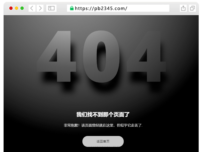 黑色神秘灯光动效404页面模板