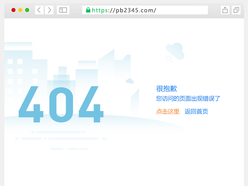 仿亿欧网简约时尚404错误页面模板
