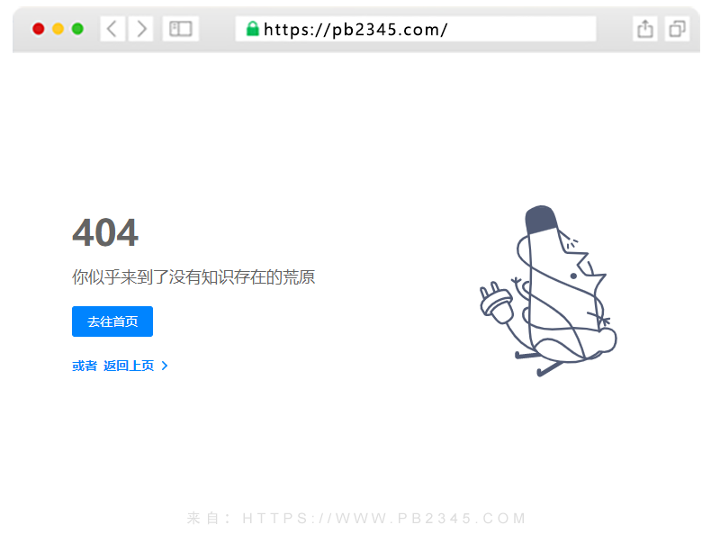 仿知乎404静态错误网页模板