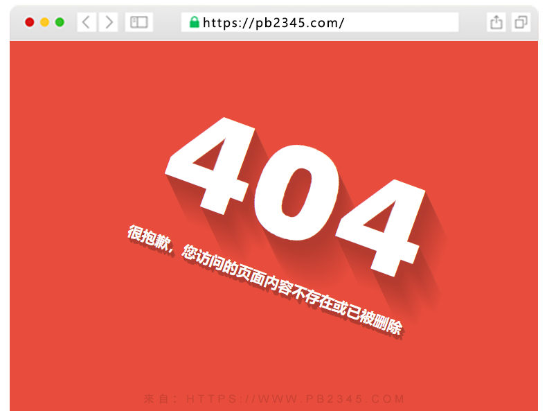 红色背景倾斜字体简约时尚404错误页面模板