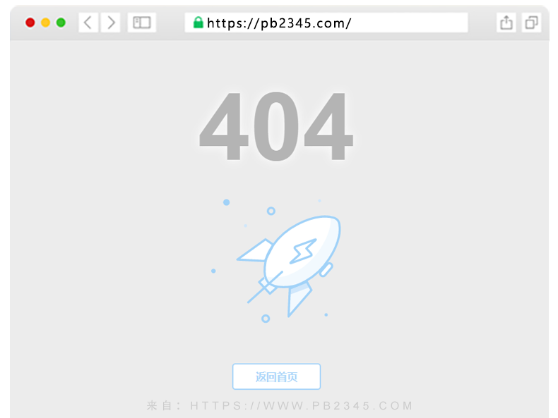 白色发光简约404错误页面模板