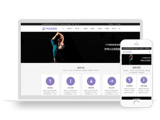 Pbootcms响应式企业网站模板健身瑜伽体育教育类源码带手机端带后台