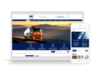 PBOOTCMS响应式供应链物流运输进出口服务企业网站模板