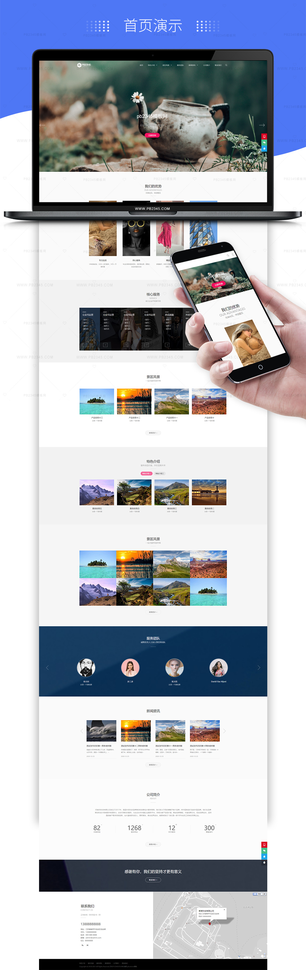 PBOOTCMS品牌设计类网站模板高端艺术创意设计旅游风景类网站源码(自适应手机端)