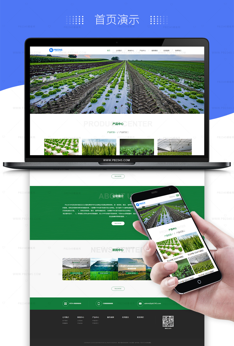 PBOOTCMS响应式种植基地绿色花卉绿林农业养殖企业网站模板源码（自适应手机端）