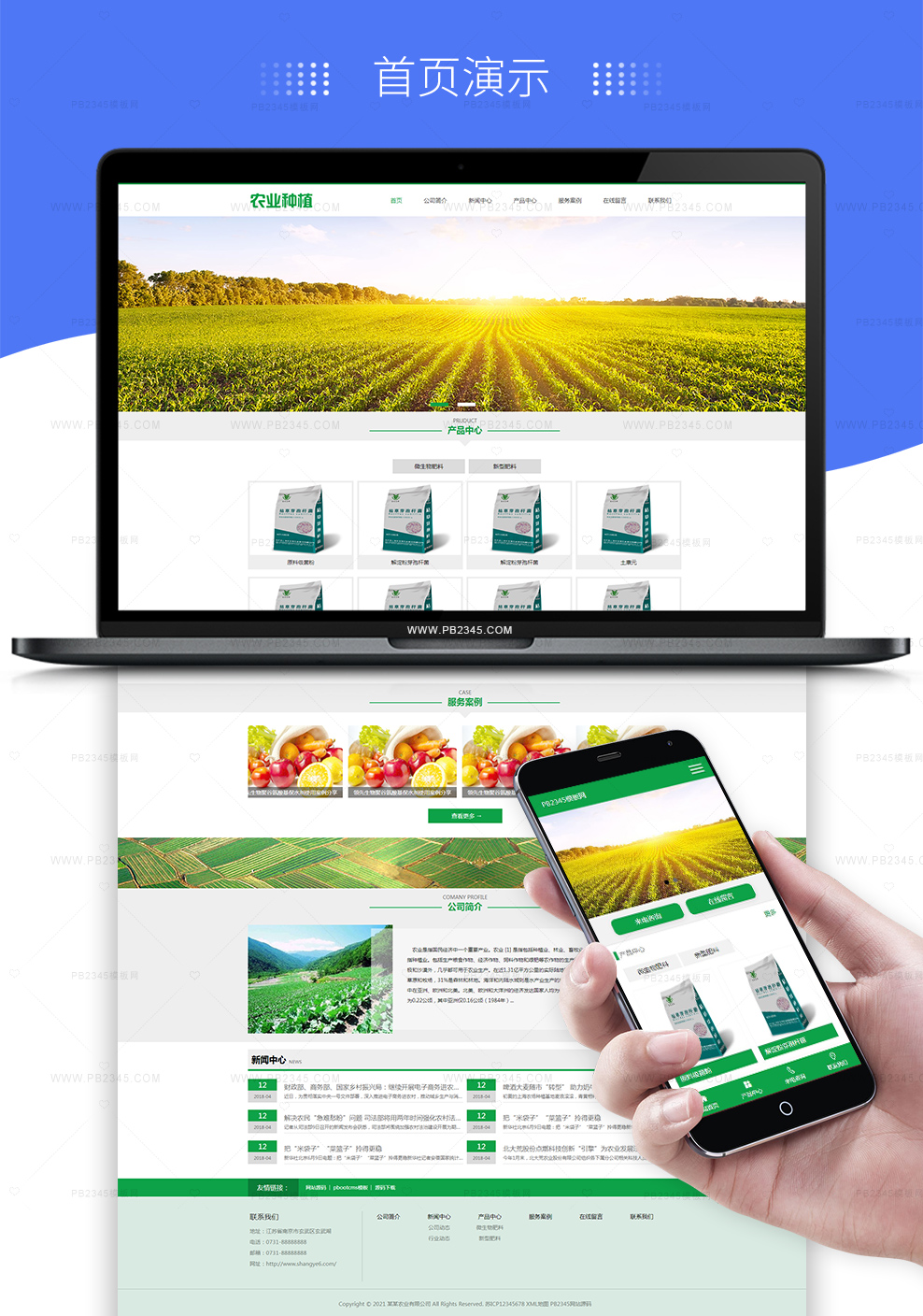 PBOOTCMS绿色农业种植养殖基地畜牧业企业网站模板源码【PC+WAP】