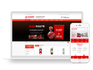 红色营销型灭火器消防器材设备类行业网站PBOOTCMS模板(带手机端)