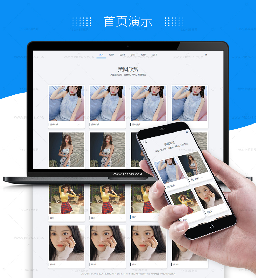 pbootcms自适应手机版简约大气的图片相册照片写真模板图集网站源码