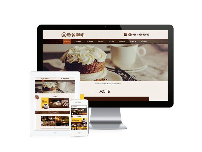 西餐咖啡餐饮类网站模板