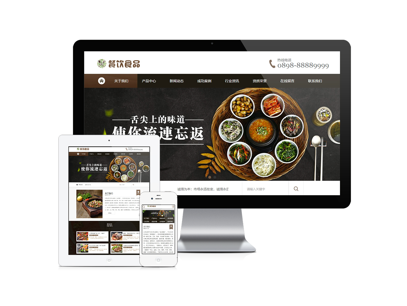 餐饮食品川菜类网站模板