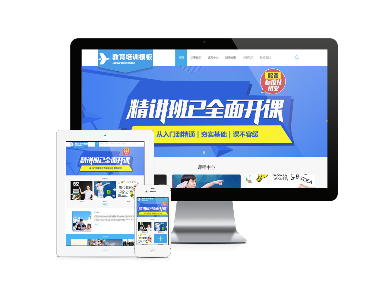 职业教育培训机构网站模板