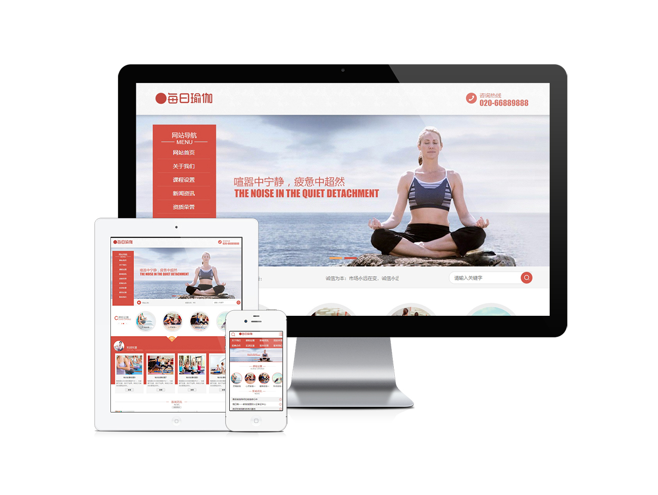 女性减肥瑜伽健身类网站模板