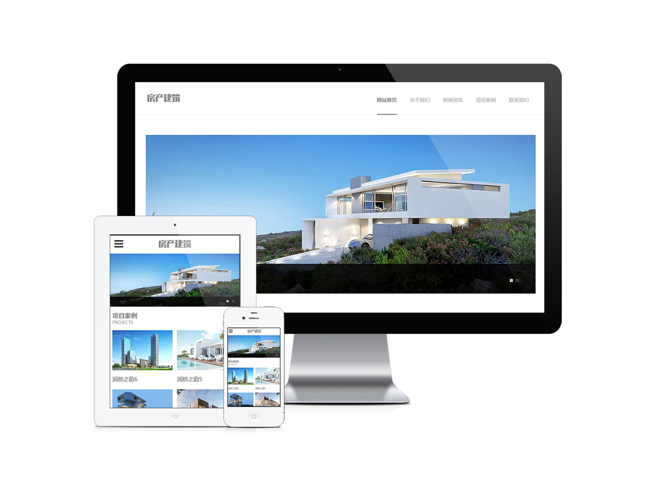 房产项目建筑设计类网站模板