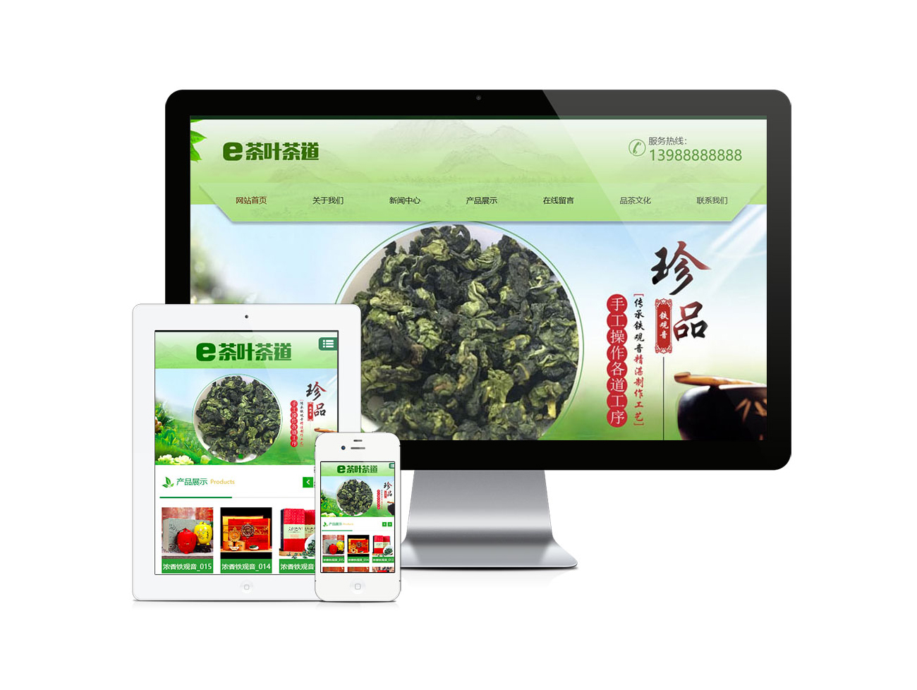 茶道茶叶种植基地类网站模板