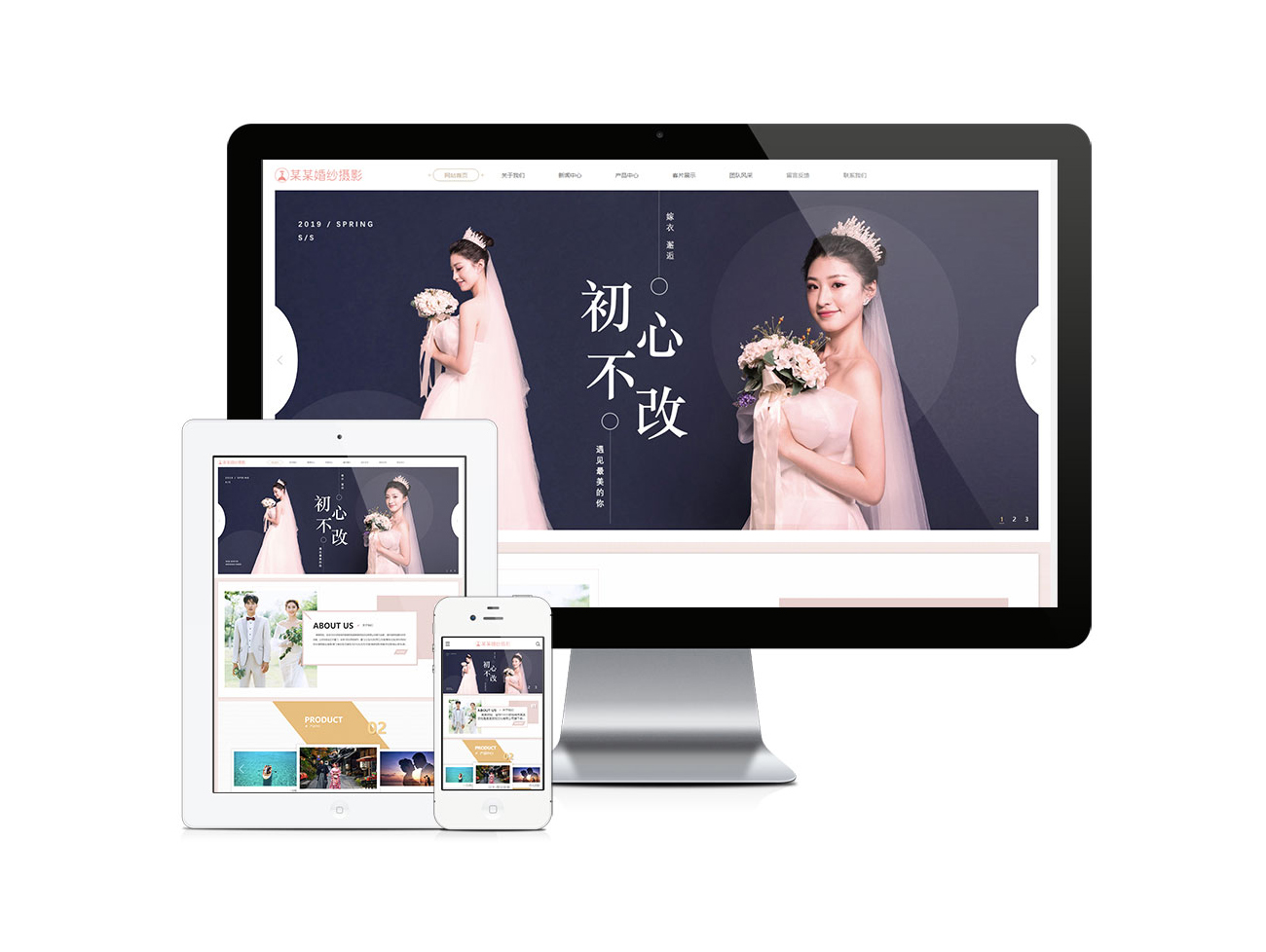 响应式婚纱旅拍摄影类网站模板