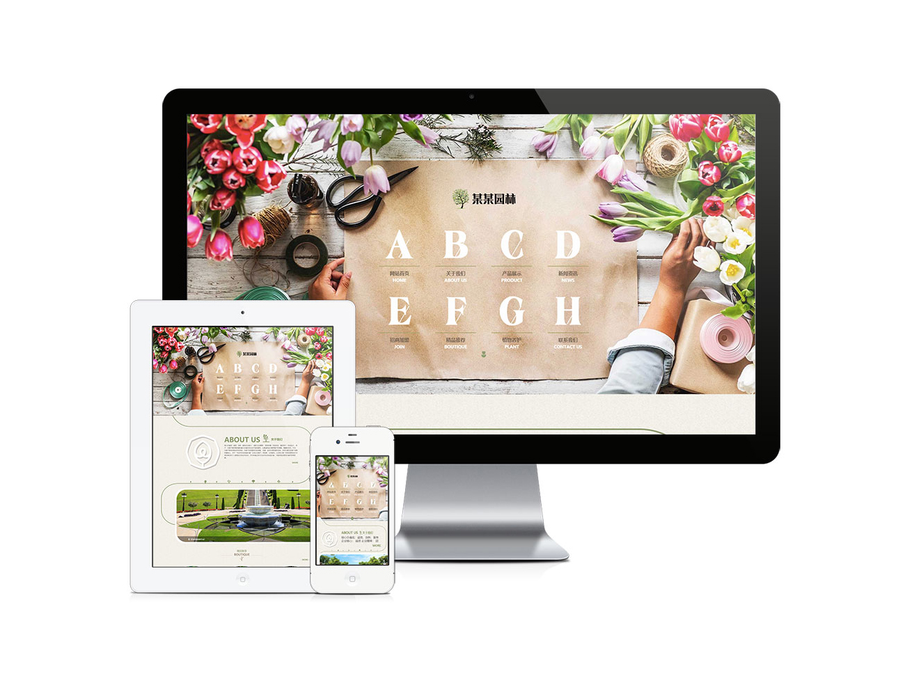 响应式园林花卉植物雕塑网站模板