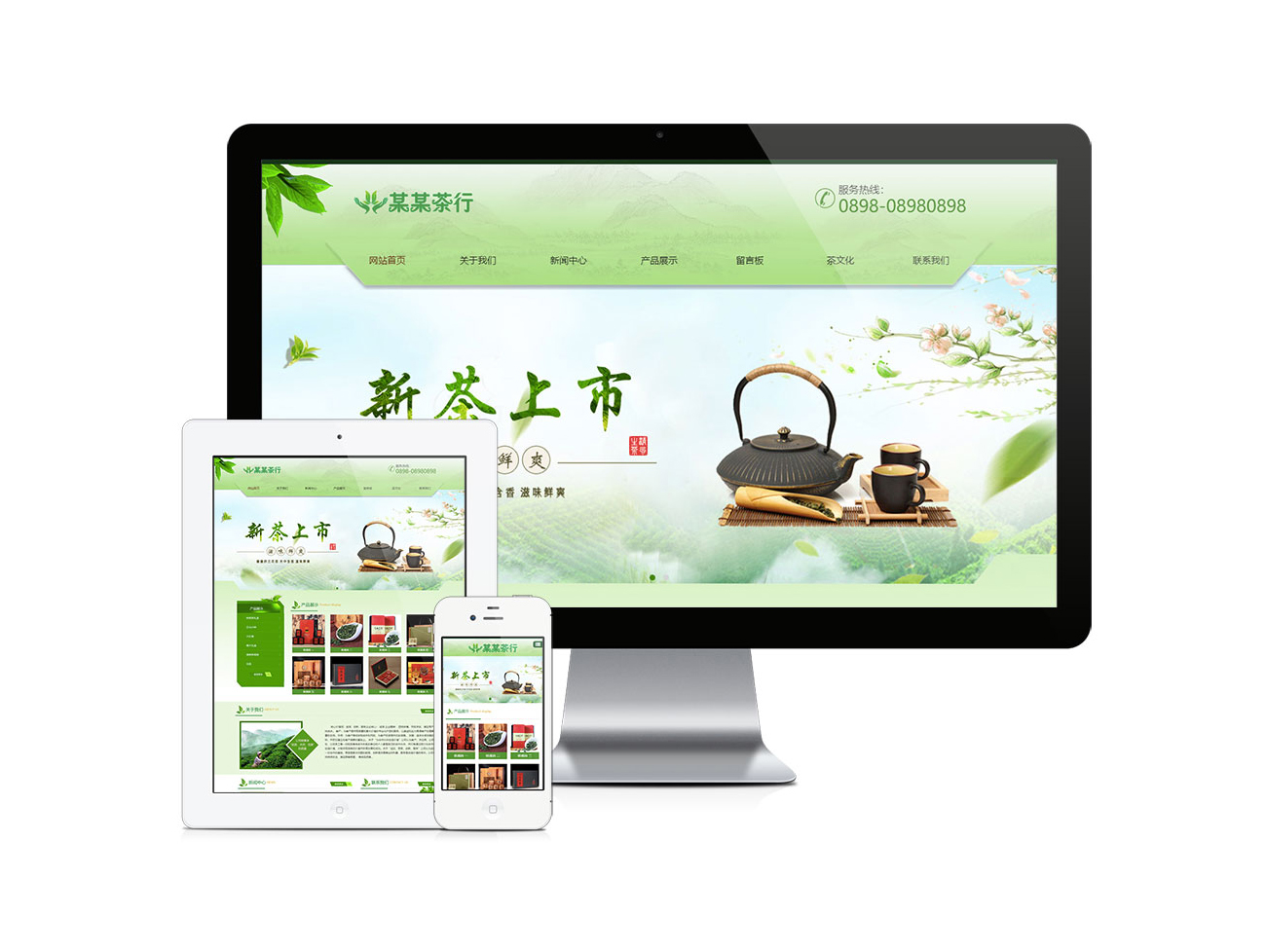 响应式绿色茶叶茶具网站模板