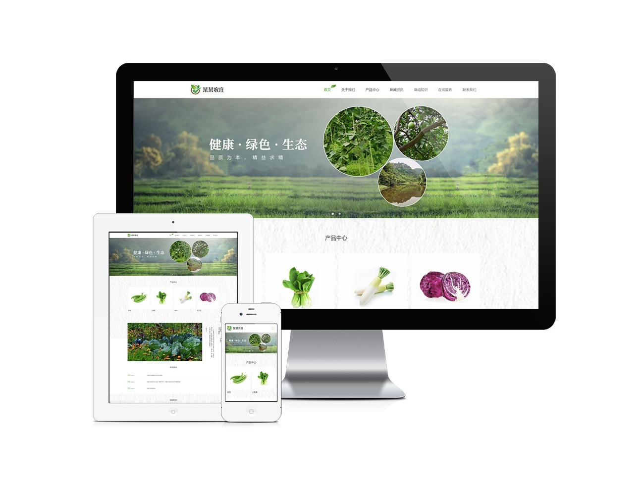 响应式生态农业种植农场网站模板