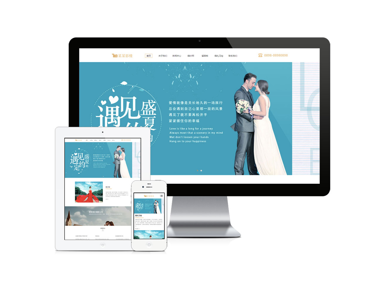 响应式外景婚纱摄影网站模板