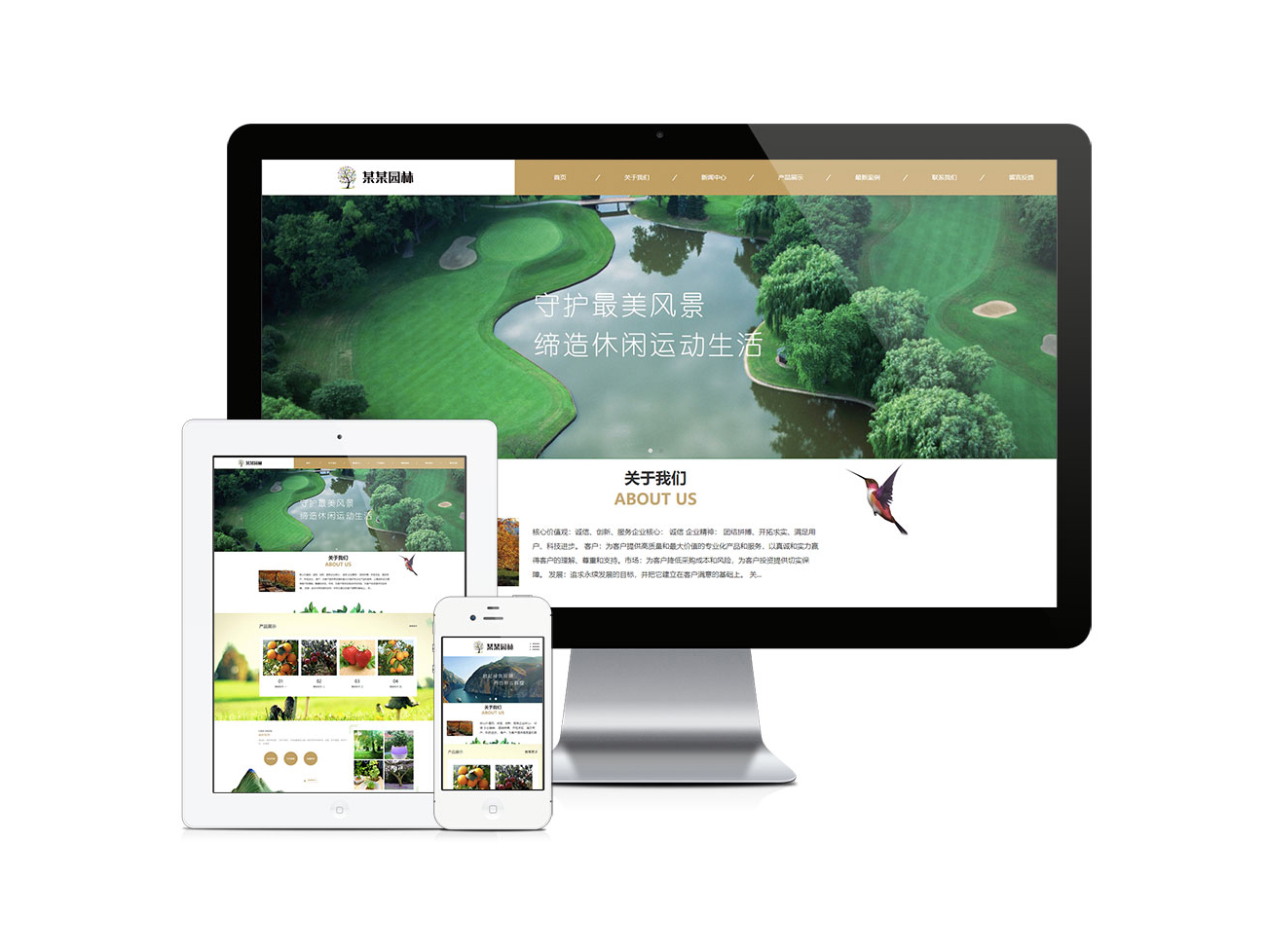 响应式果木园林景观盆栽网站模板