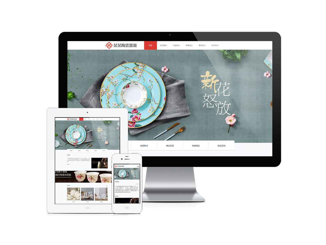 响应式陶瓷器皿餐具网站模板
