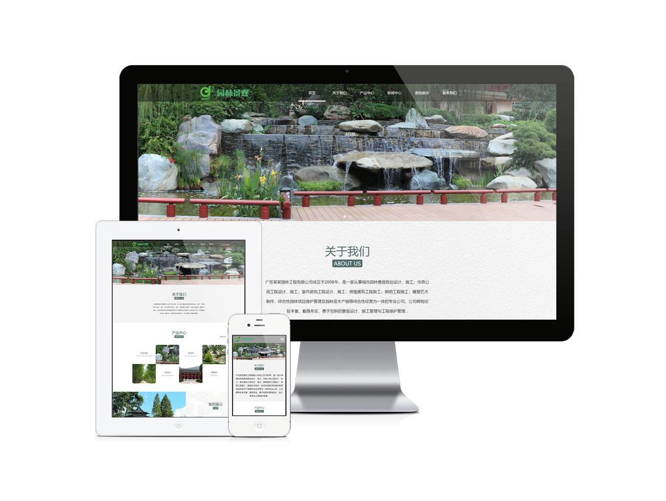 响应式园林景观绿化设计企业网站模板
