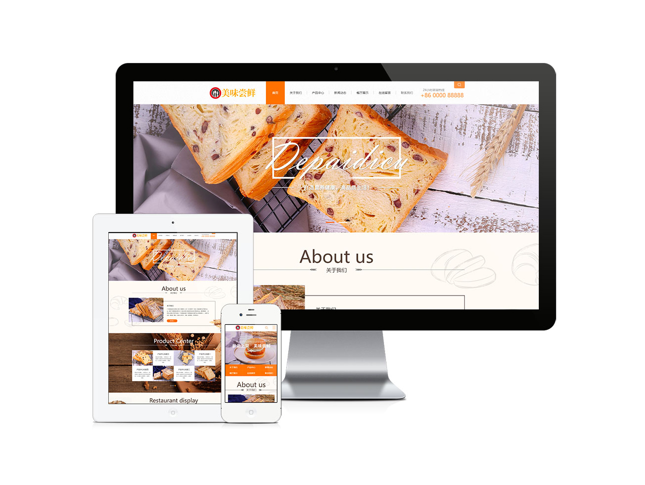 蛋糕面包食品网站模板