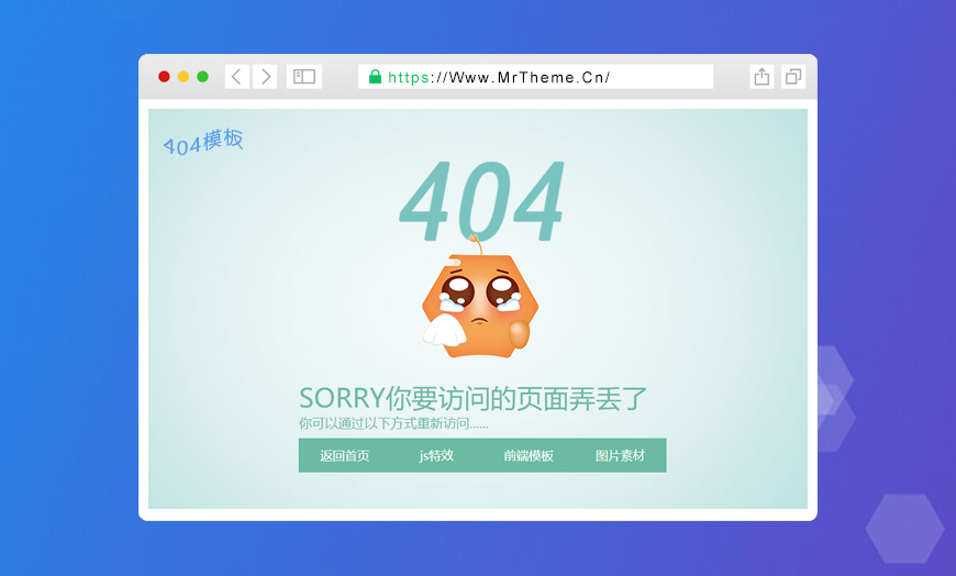 404网页动画页面模板