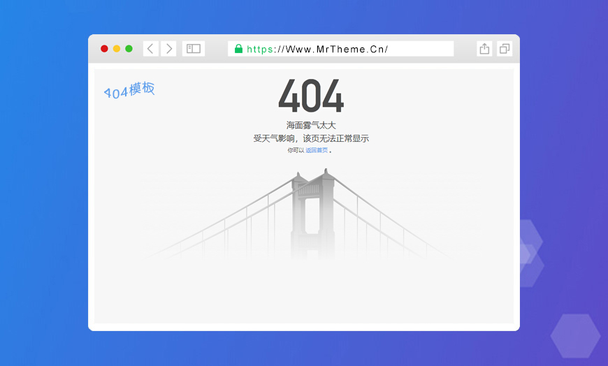 简易的雾气404网站页面模板源码