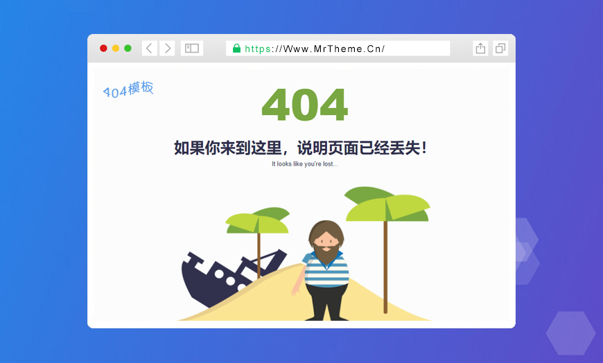 html5网站404页面模板源码