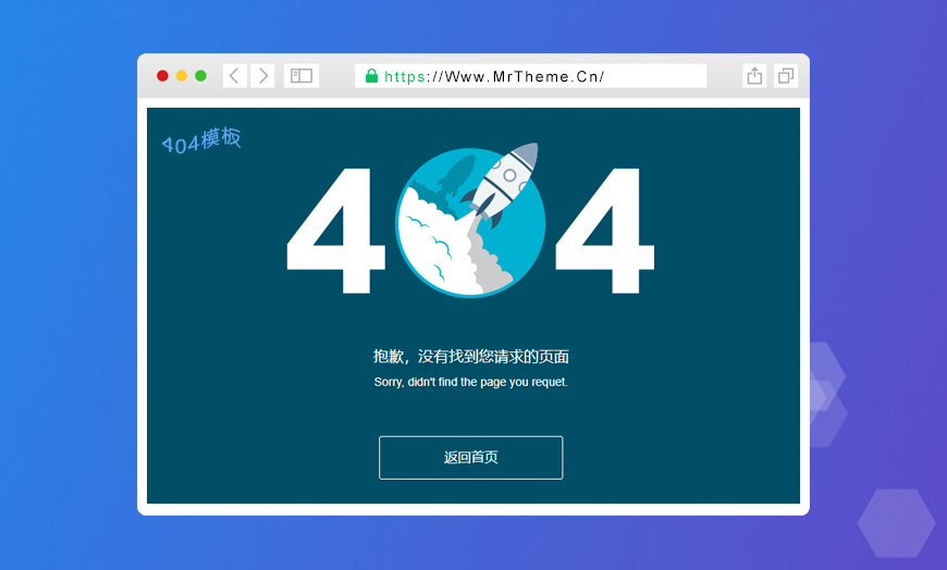 大气的404页面模板源码