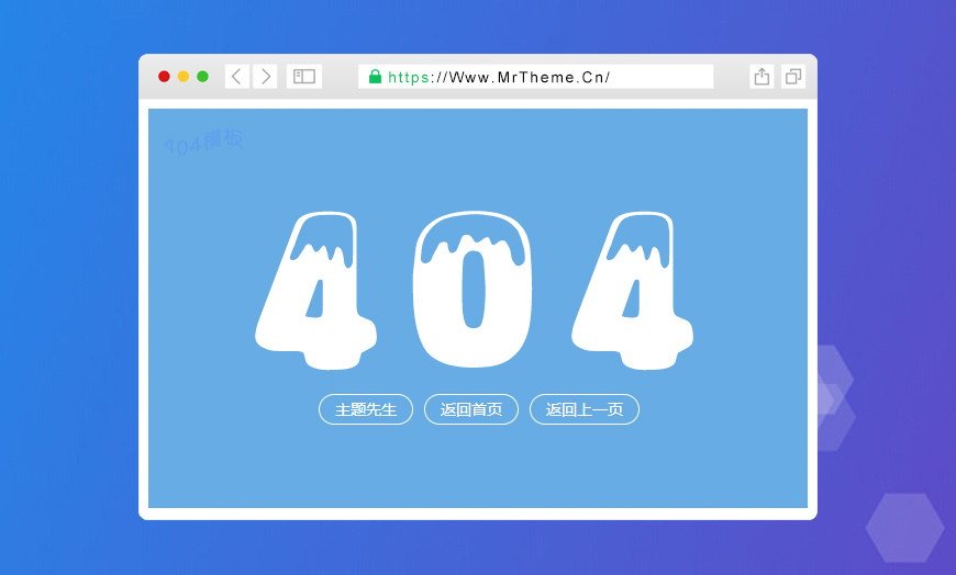 超酷大气的404html错误页面模板