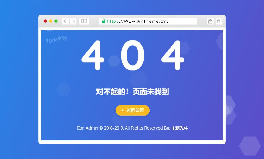大气动态背景404错误页面html源码