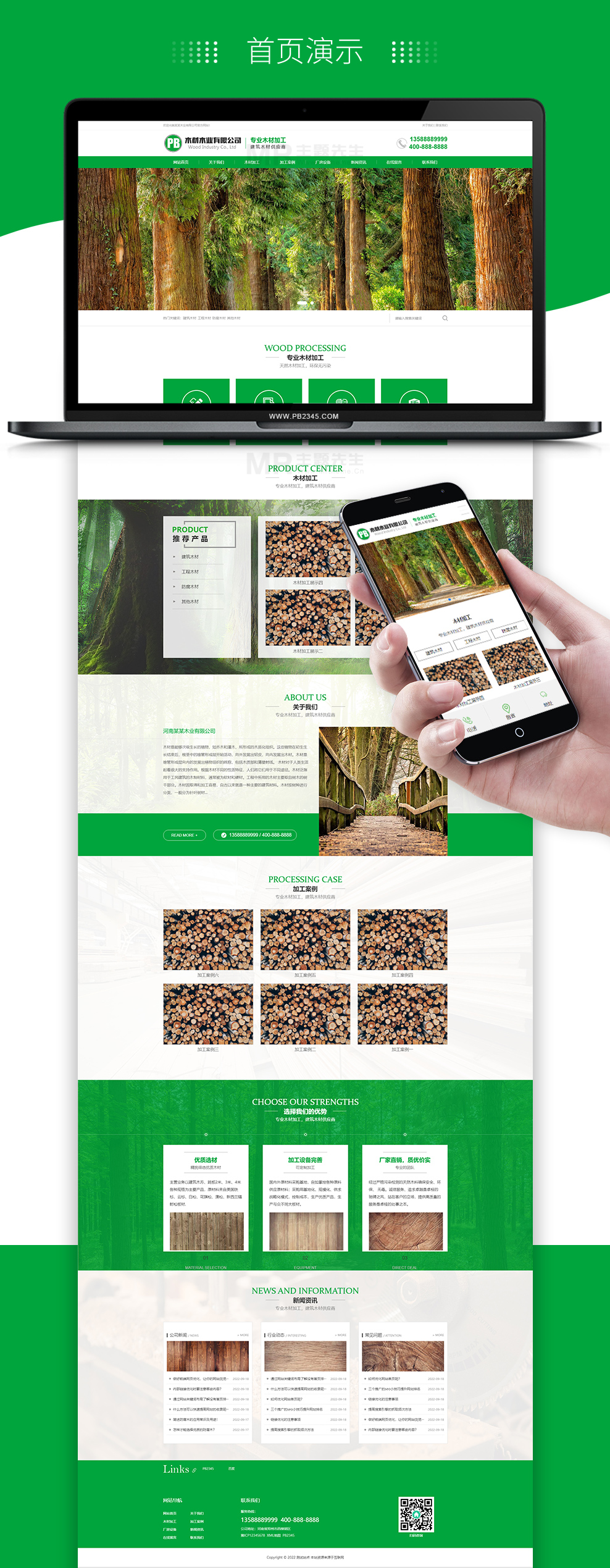 (PC+WAP)pbootcms木材木业网站模板 绿色木材加工企业网站源码下载
