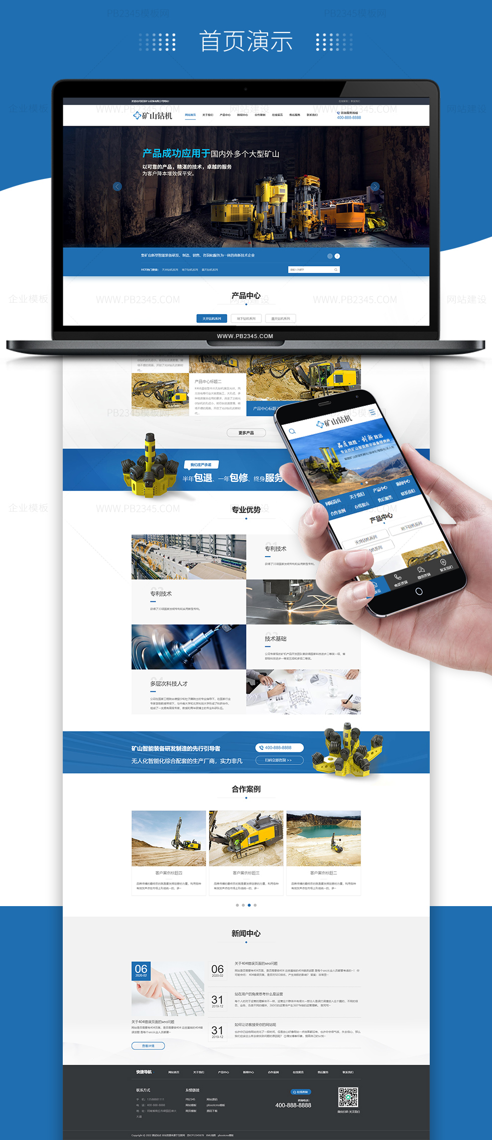 (PC+WAP)矿山钻机矿业设备网站pbootcms模板 蓝色营销型矿业机械设备网站模板下载