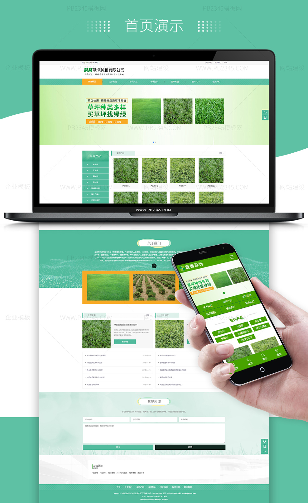 (PC+WAP)苗木草坪种植类网站pbootcms模板 绿色农业类网站源码下载