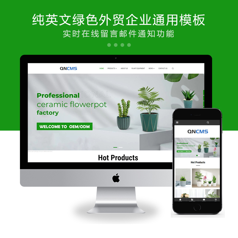 M013-响应式纯英文绿色花卉种植养殖茶叶类通用外贸公司网站模板