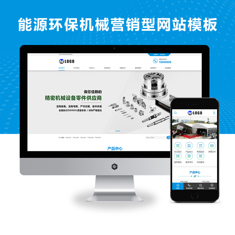【M032】蓝色能源环保机械通用营销型Xunruicms网站模板源码下载
