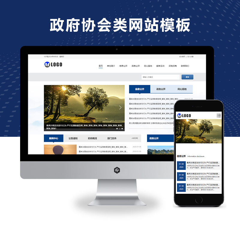 【M065】Xunruicms大气环保资讯新闻网站模板蓝色政府协会网站源码下载 (PC+WAP)