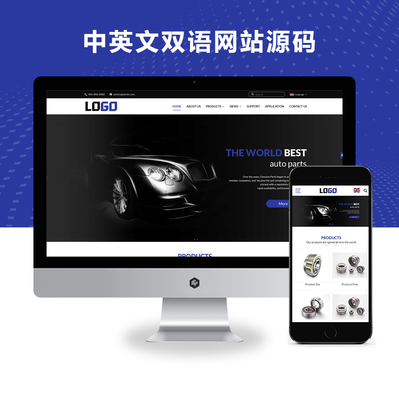 (自适应手机端)蓝色外贸网站模板 中英文双语网站源码-带三级栏目