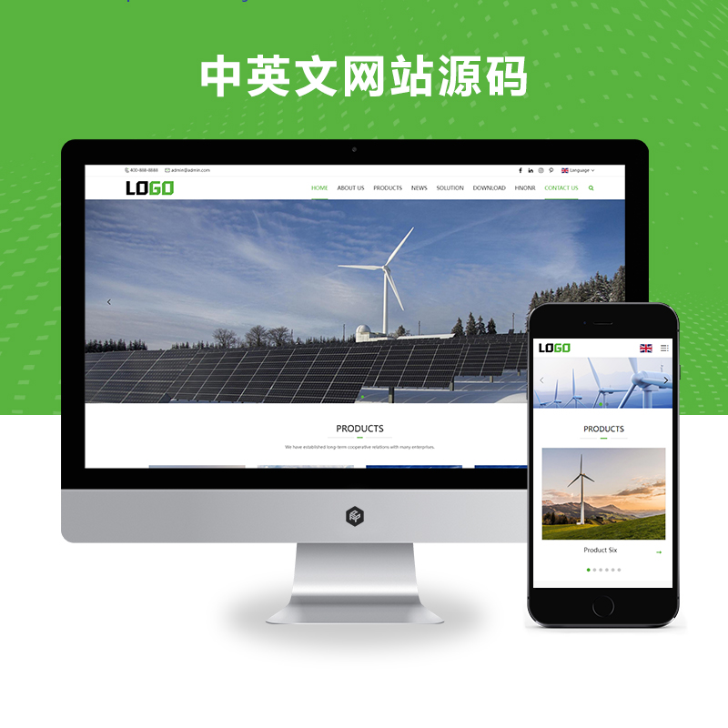 (自适应手机端)通用外贸网站模板 中英文网站源码 – 带三级子栏目
