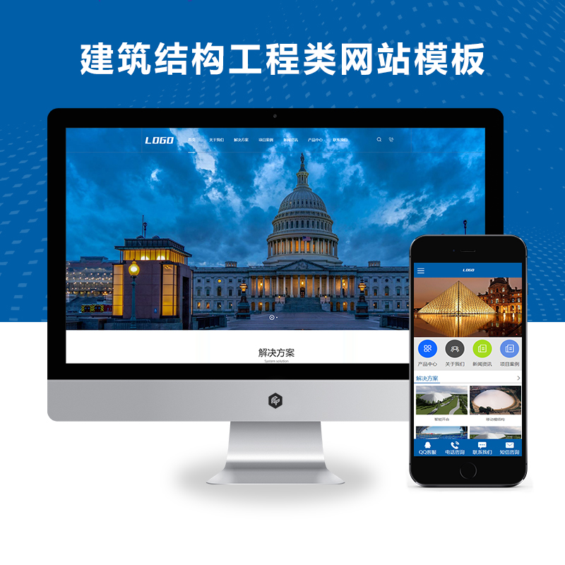 (PC+WAP)建筑结构工程类网站pbootcms模板 气膜建筑网站源码下载