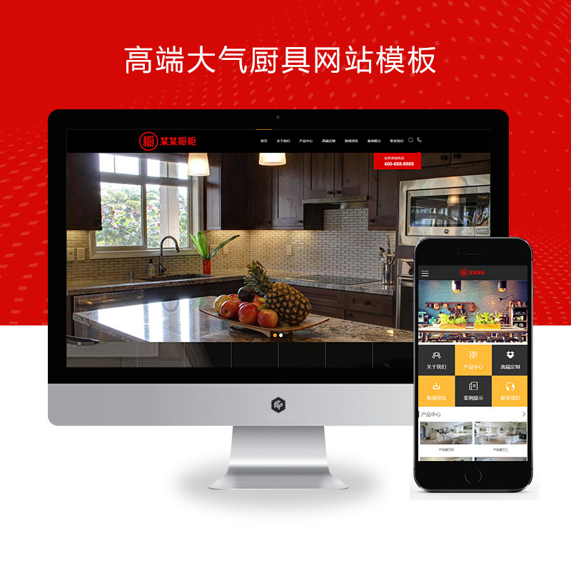 (PC+WAP)高端大气厨具网站Xunruicms模板 橱柜设计网站源码下载