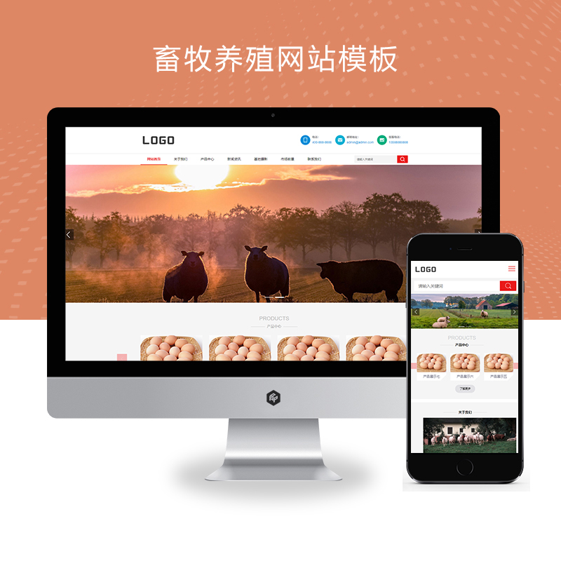 (自适应手机版)Xunruicm/迅睿CMS畜牧养殖网站模板 农业养殖企业网站源码下载