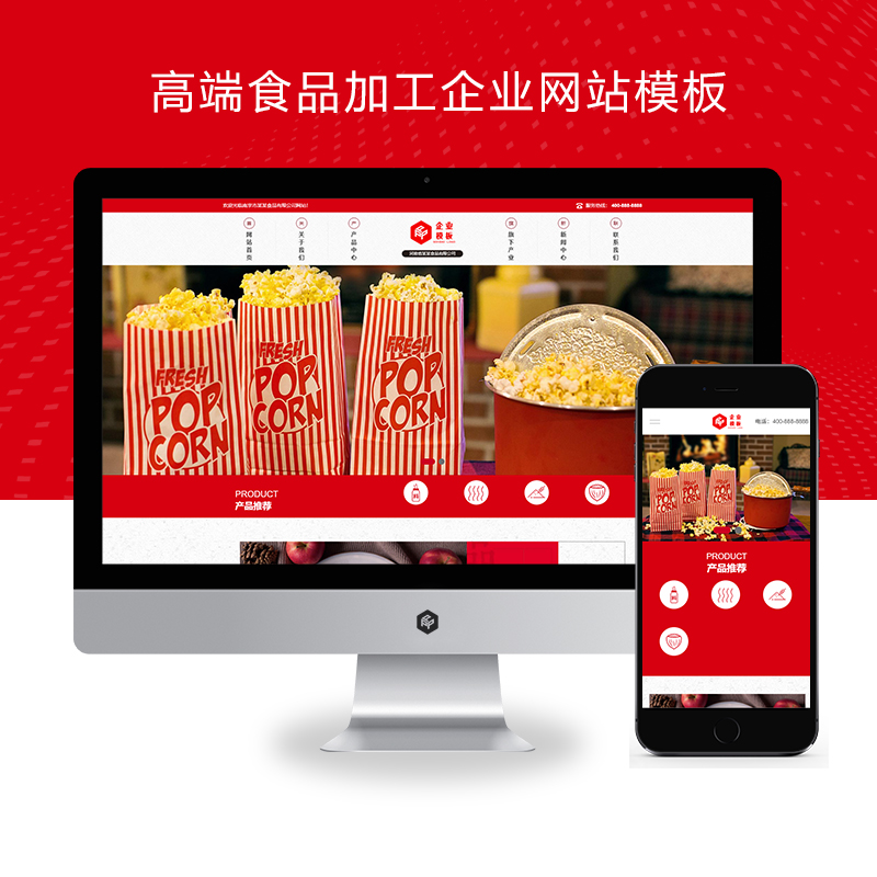 (自适应手机端)响应式高端食品加工企业网站pbootcms模板 HTML5食品企业网站源码下载