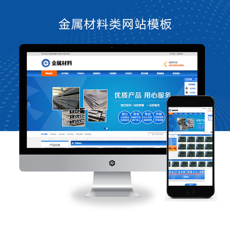 (PC+WAP)Xunruicm/迅睿CMS金属材料网站模板 蓝色钢材板材加工网站源码下载