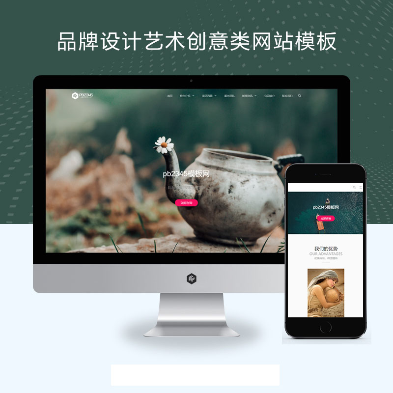 【修复版】Xunruicms/迅睿CMS品牌设计类网站模板高端艺术创意设计旅游风景类网站源码(自适应手机端)