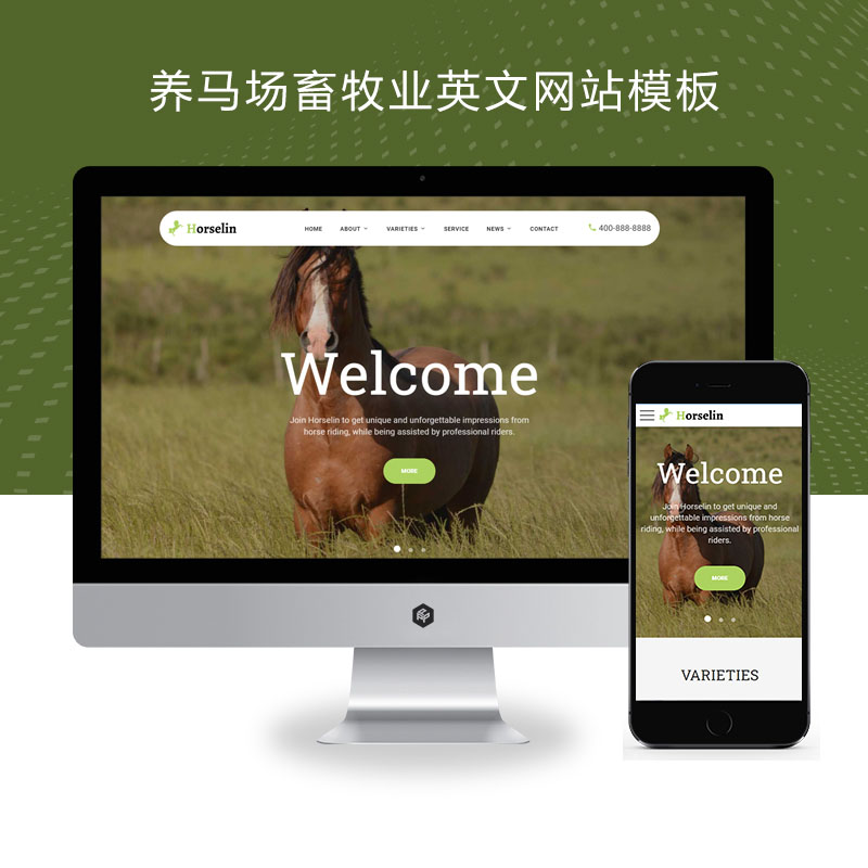 PBOOTCMS养马场畜牧业英文网站模板马匹饲养养殖场网站模板下载(自适应手机端)