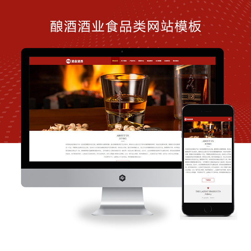 (自适应手机版)响应式酿酒酒业食品类Xunruicms网站模板 葡萄酒黄酒类网站源码下载